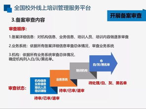 敲黑板！線上培訓機構ICP備案與電信業務經營許可正式啟動